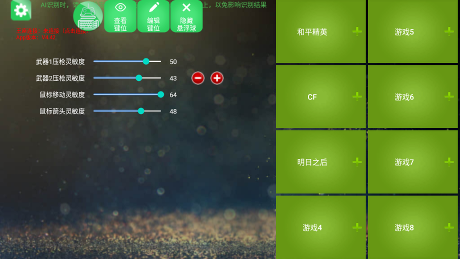 魅-影app