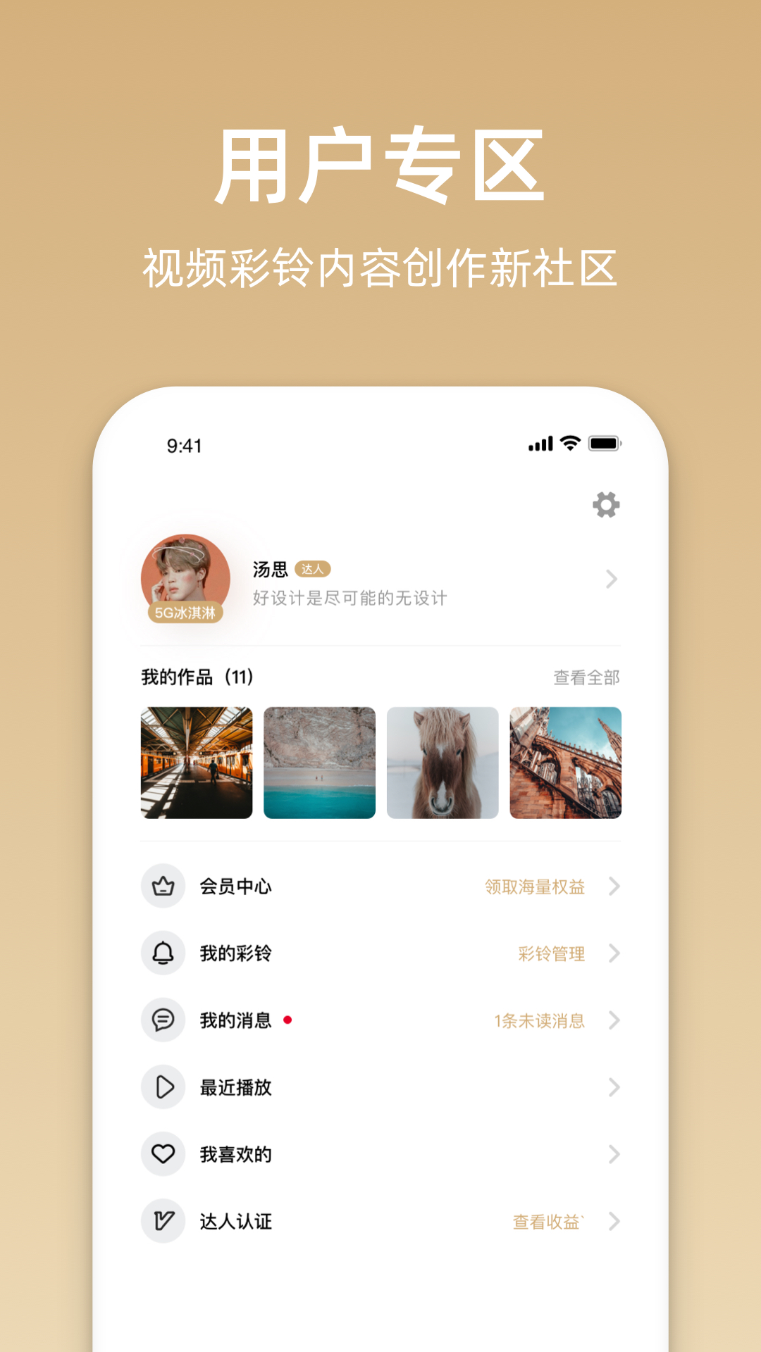 沃音乐手机客户端