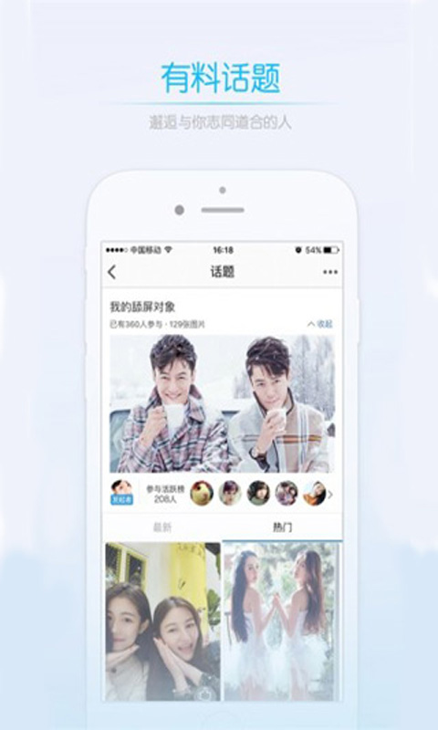 唐河0377网app