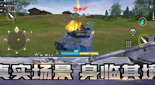 装甲前线