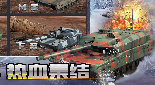 装甲前线
