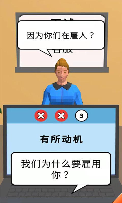 我是大老板手机版