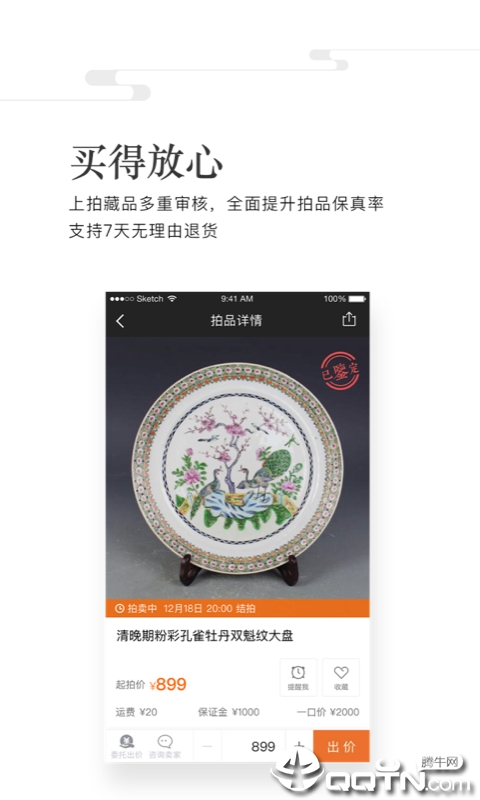华夏收藏