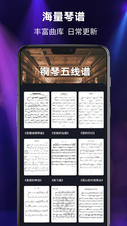 别踩白块儿下载安装