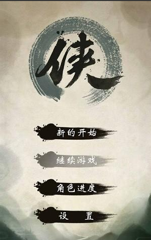 我的江湖最新版