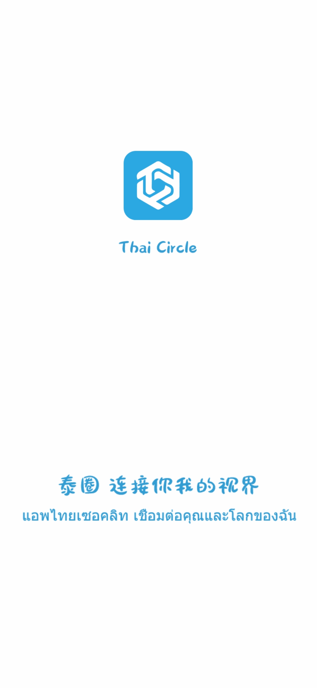 泰圈app官方下载(泰剧迷)