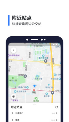 8684实时公交查询