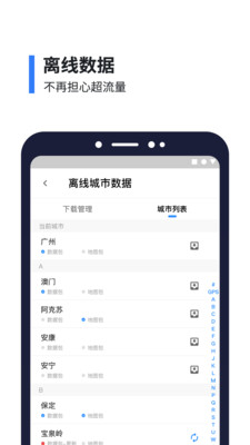 8684实时公交查询