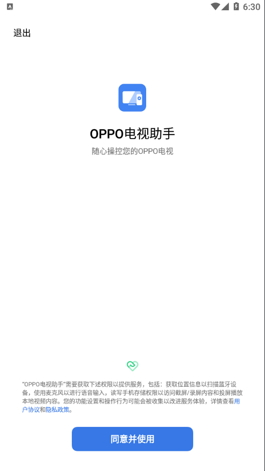 OPPO电视助手app下载