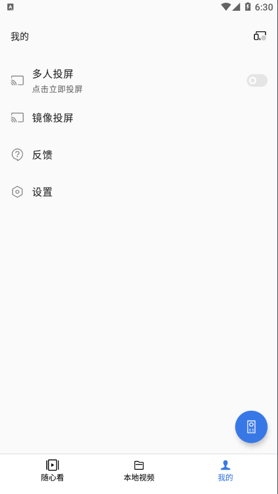 OPPO电视助手app下载