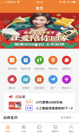 华云数字app