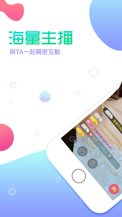 99直播iOS版