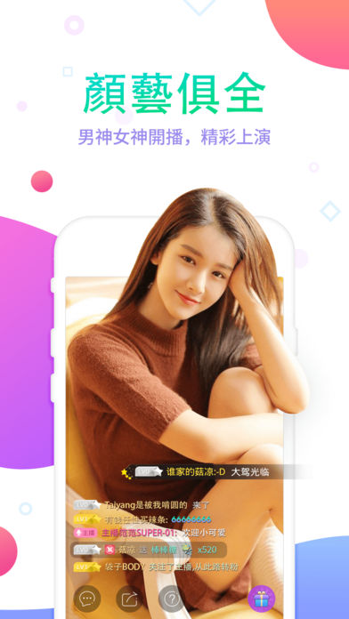 99直播iOS版