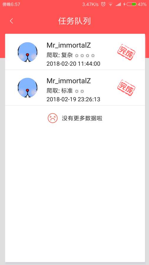 微小世界