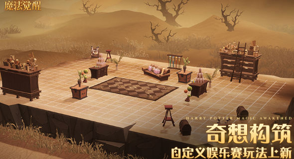 哈利波特魔法觉醒