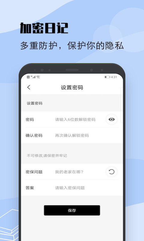 情绪树洞app官方下载
