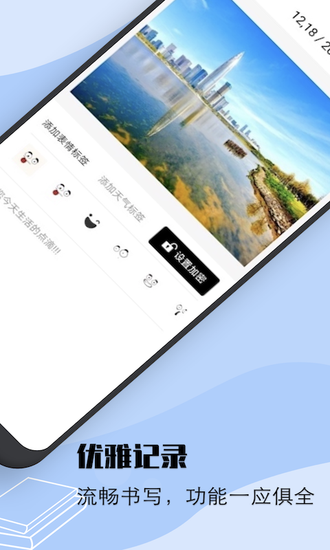 情绪树洞app官方下载