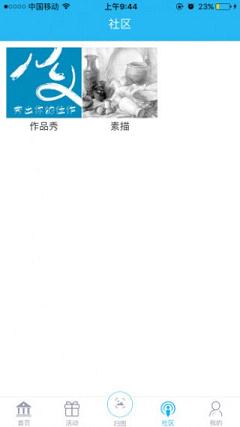 新华美育官方app下载