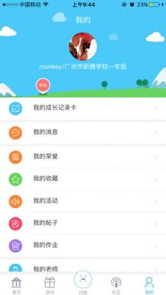 新华美育官方app下载