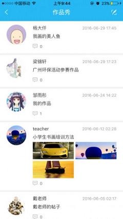 新华美育官方app下载