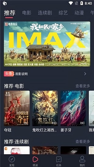 米来影视app官方下载
