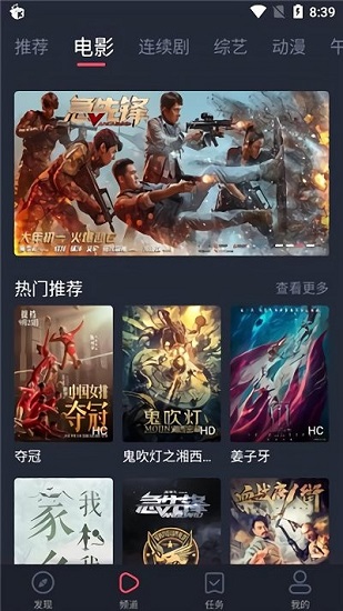 米来影视app官方下载