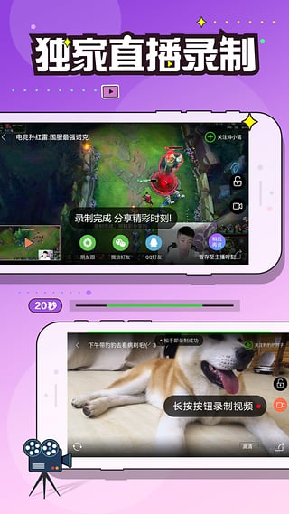 狗仔直播tv版软件官方下载
