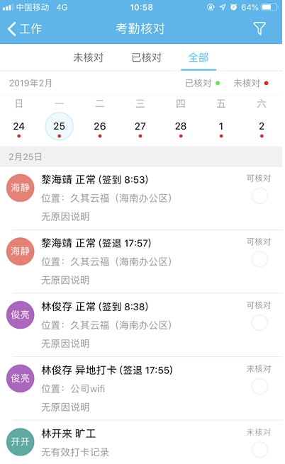 普天太力app
