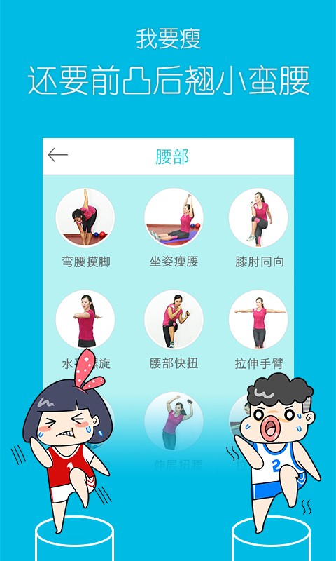 超级减肥王app下载