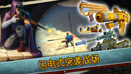 闪电部队（Blitz Brigade）