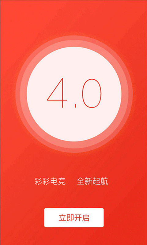 彩彩电竞