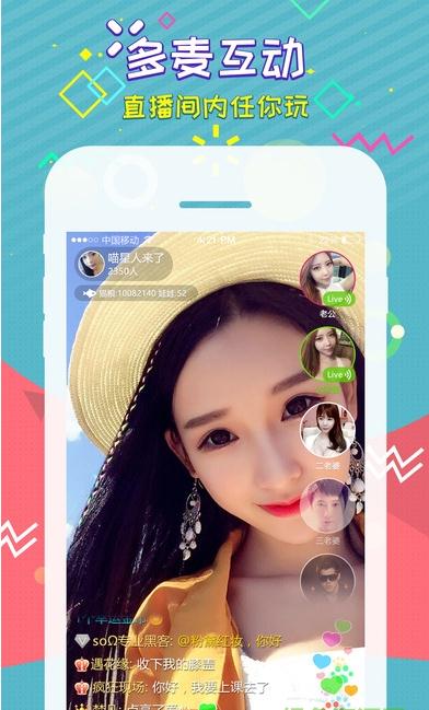 红人网直播iOS版下载