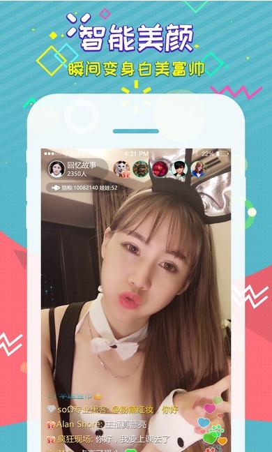 红人网直播iOS版下载