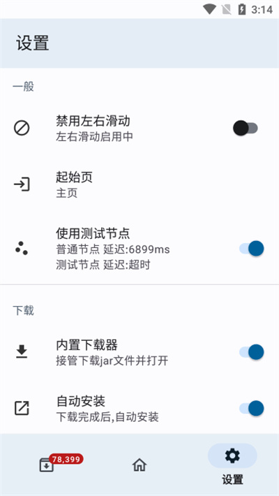 J2ME下载器