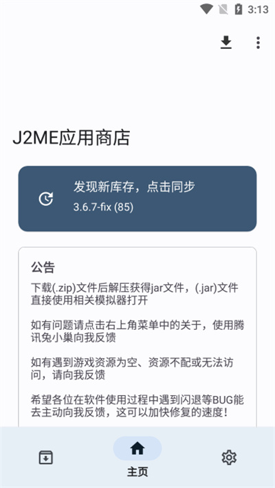 J2ME下载器