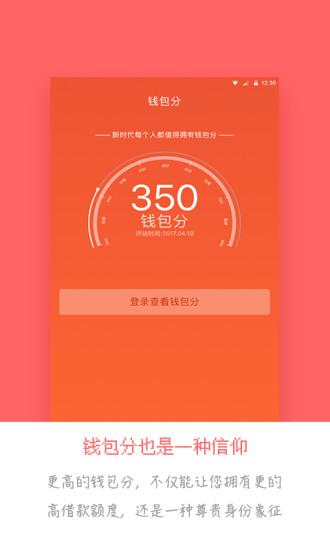 在线贷app
