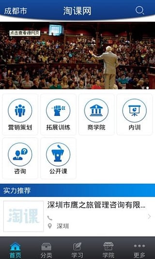 淘课网app下载