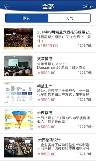 淘课网app下载
