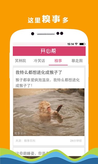 开心帮app下载