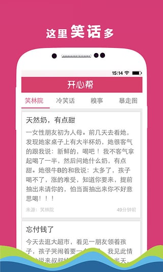 开心帮app下载