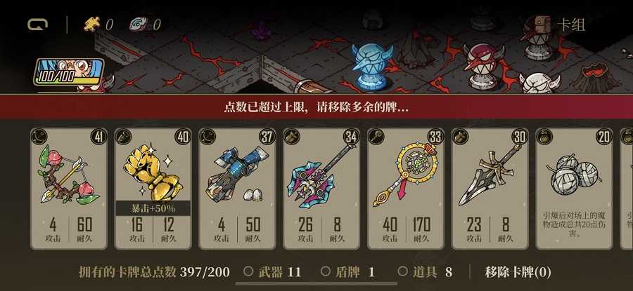 勇者闯魔城游戏