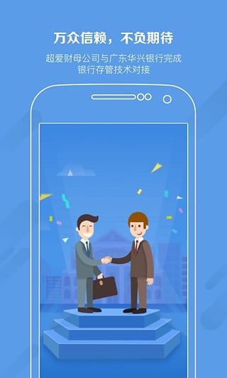 超爱财口袋app下载