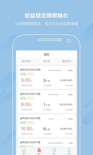 超爱财口袋app下载