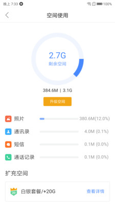 乐同步下载