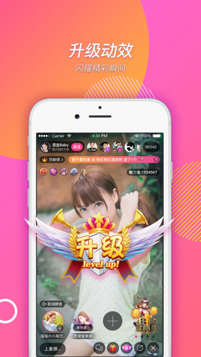 秀吧直播iOS版