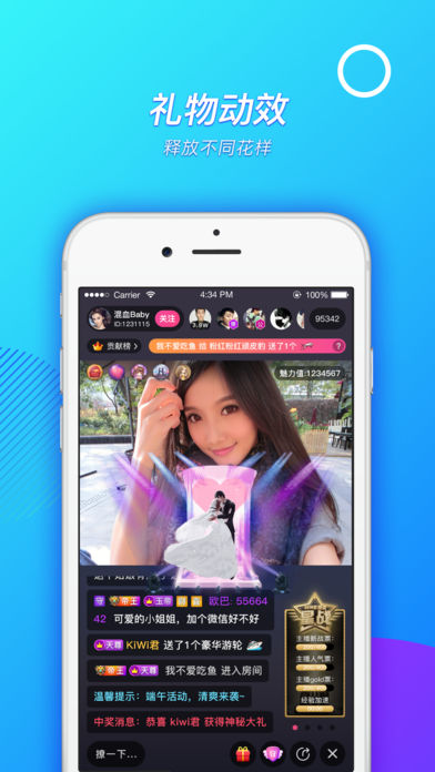 秀吧直播iOS版