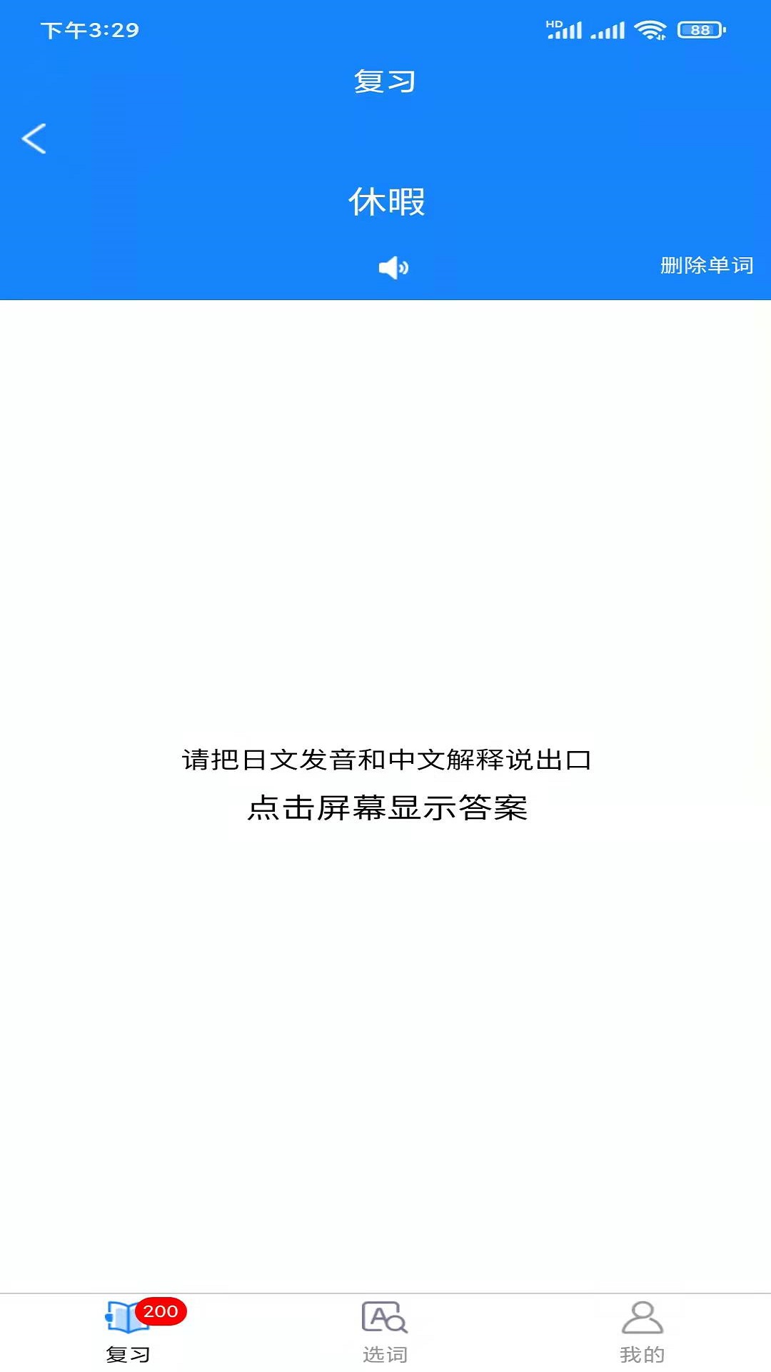 千寻霓虹语app