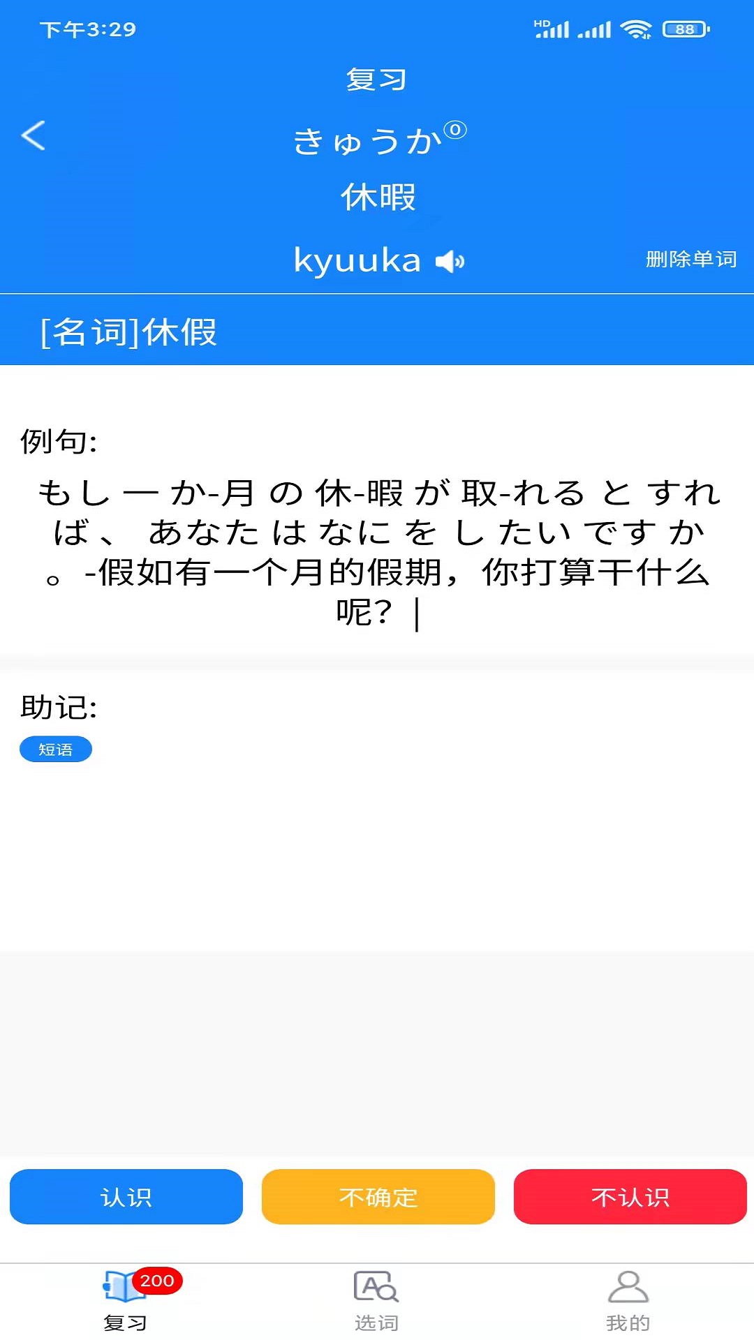 千寻霓虹语app