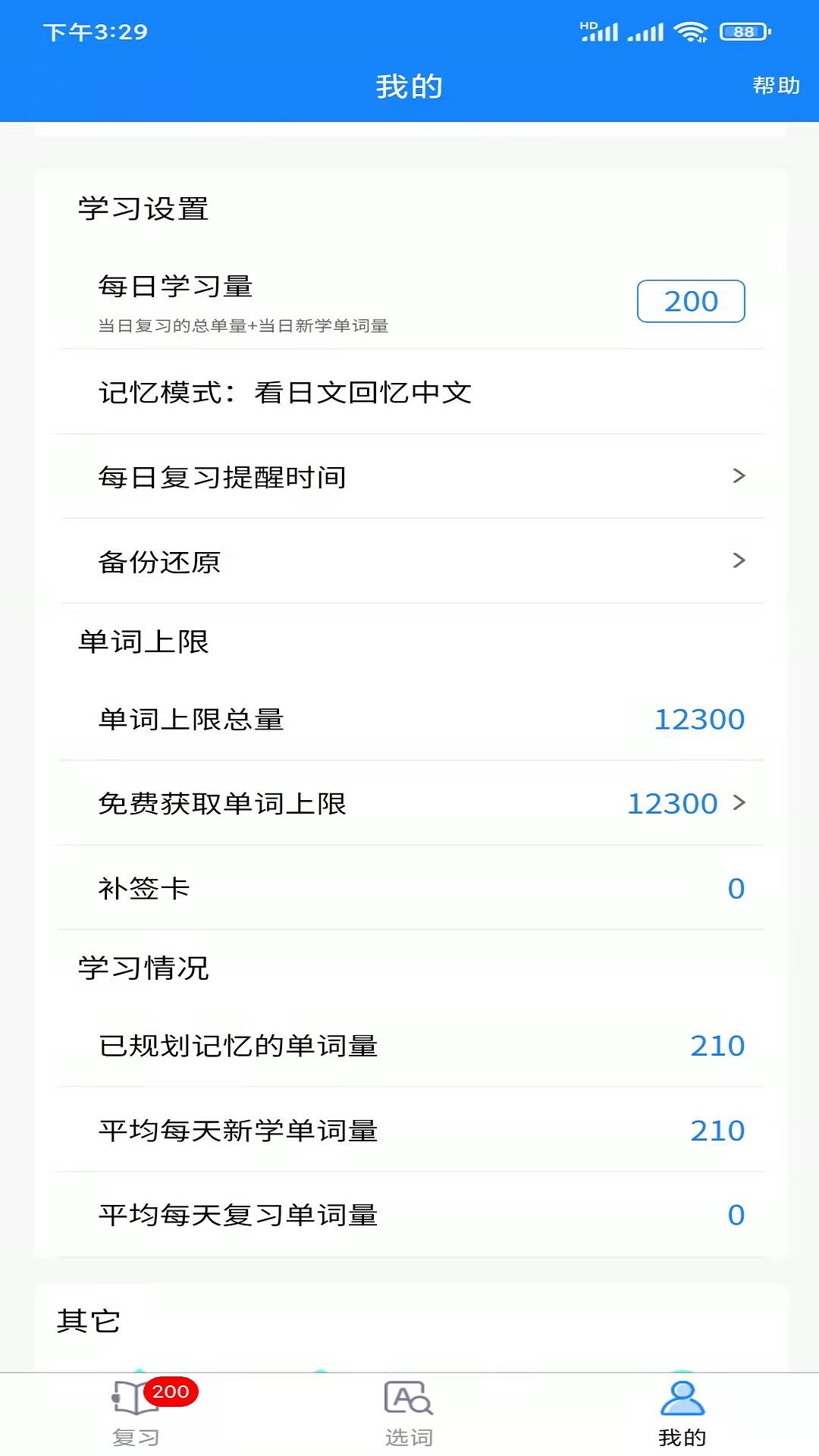 千寻霓虹语app