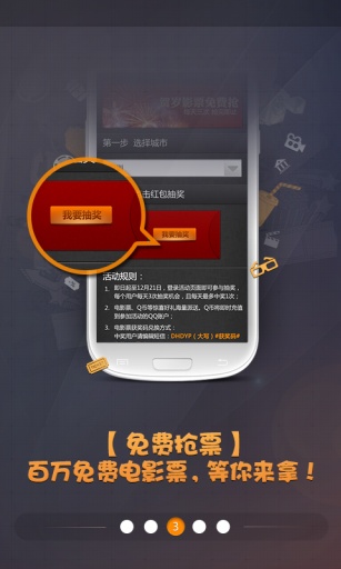 QQ电影票